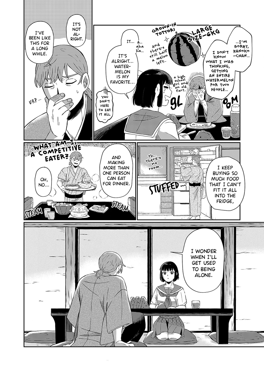 Ani Datta Mono Vol. 1 Ch. 1 第19页