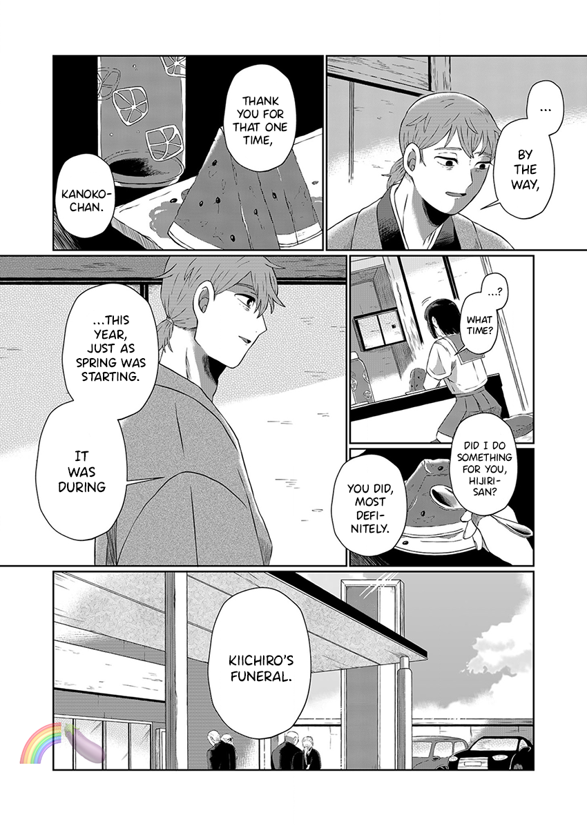 Ani Datta Mono Vol. 1 Ch. 1 第20页