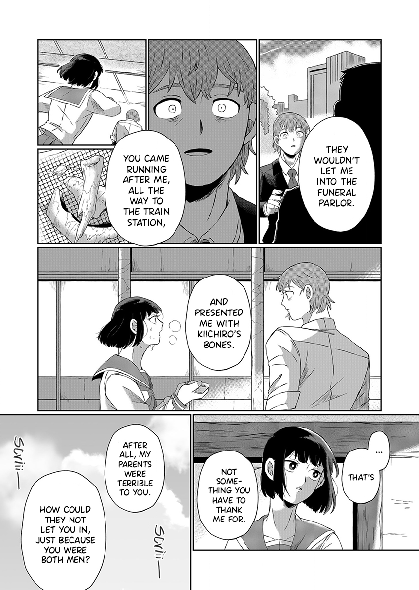 Ani Datta Mono Vol. 1 Ch. 1 第21页