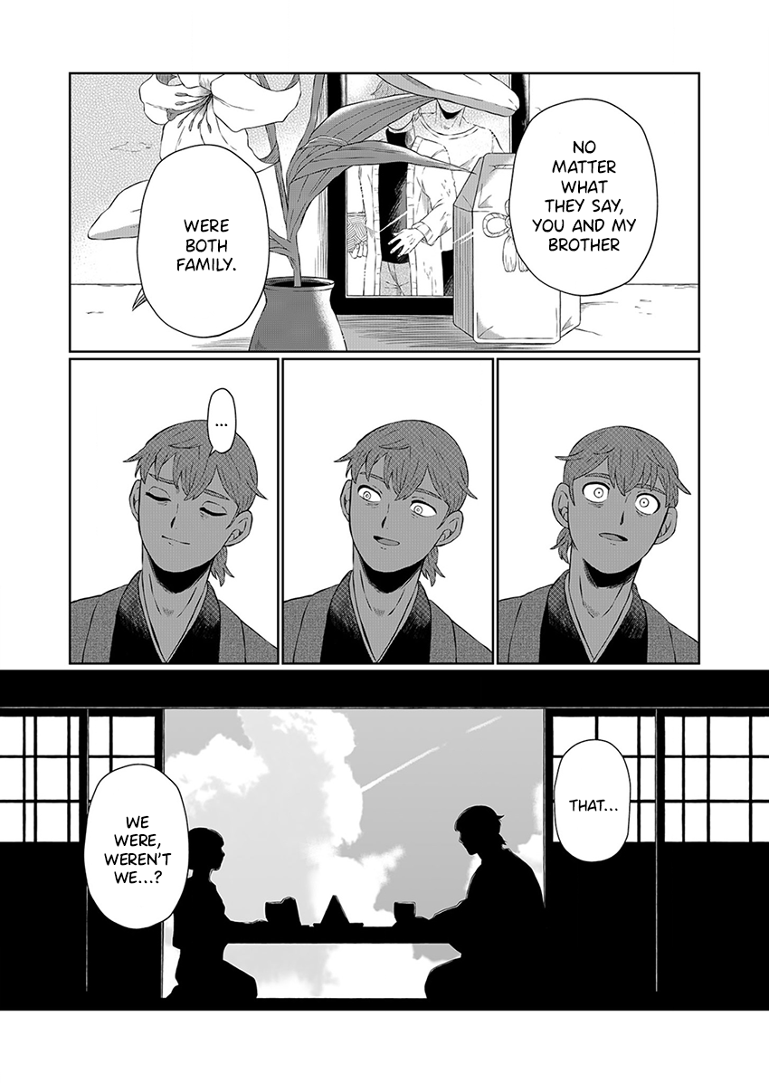 Ani Datta Mono Vol. 1 Ch. 1 第22页
