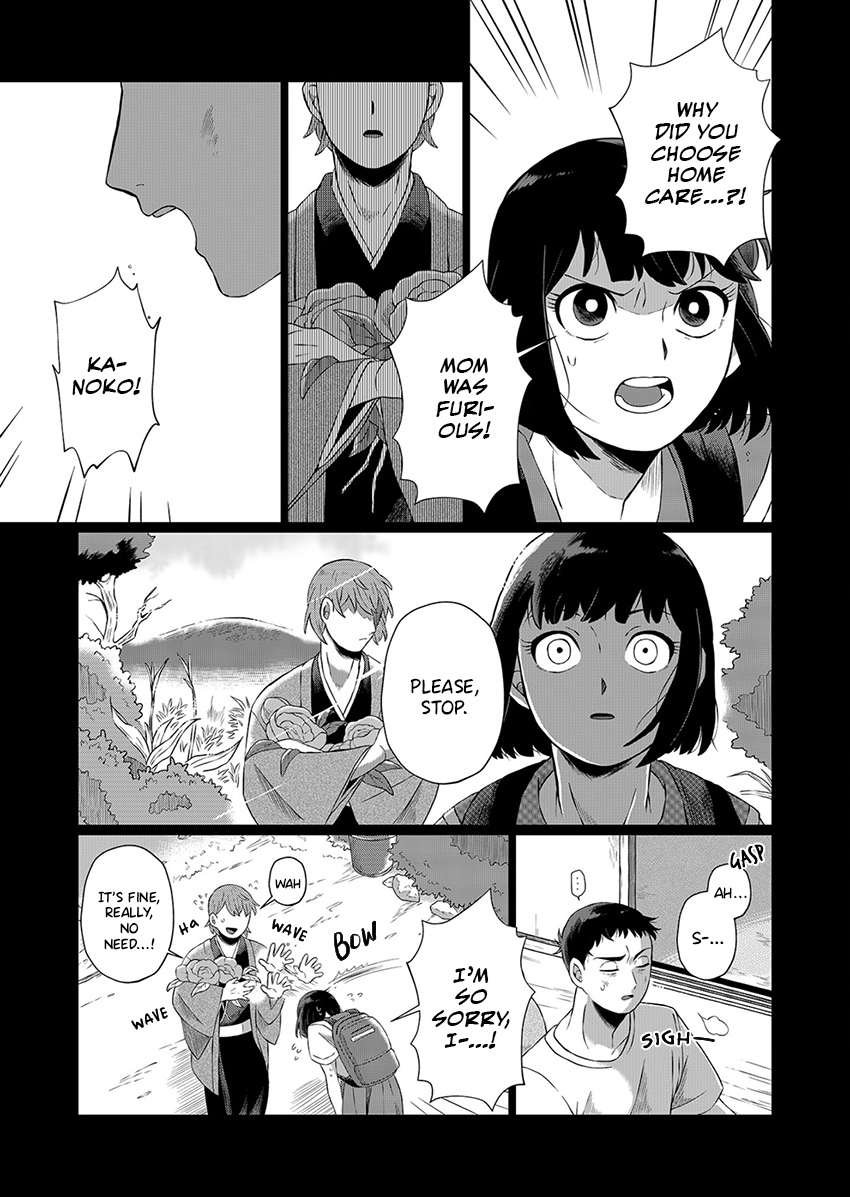 Ani Datta Mono Vol. 1 Ch. 1 第27页
