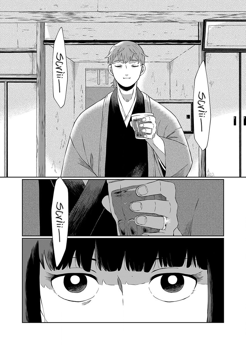 Ani Datta Mono Vol. 1 Ch. 1 第37页