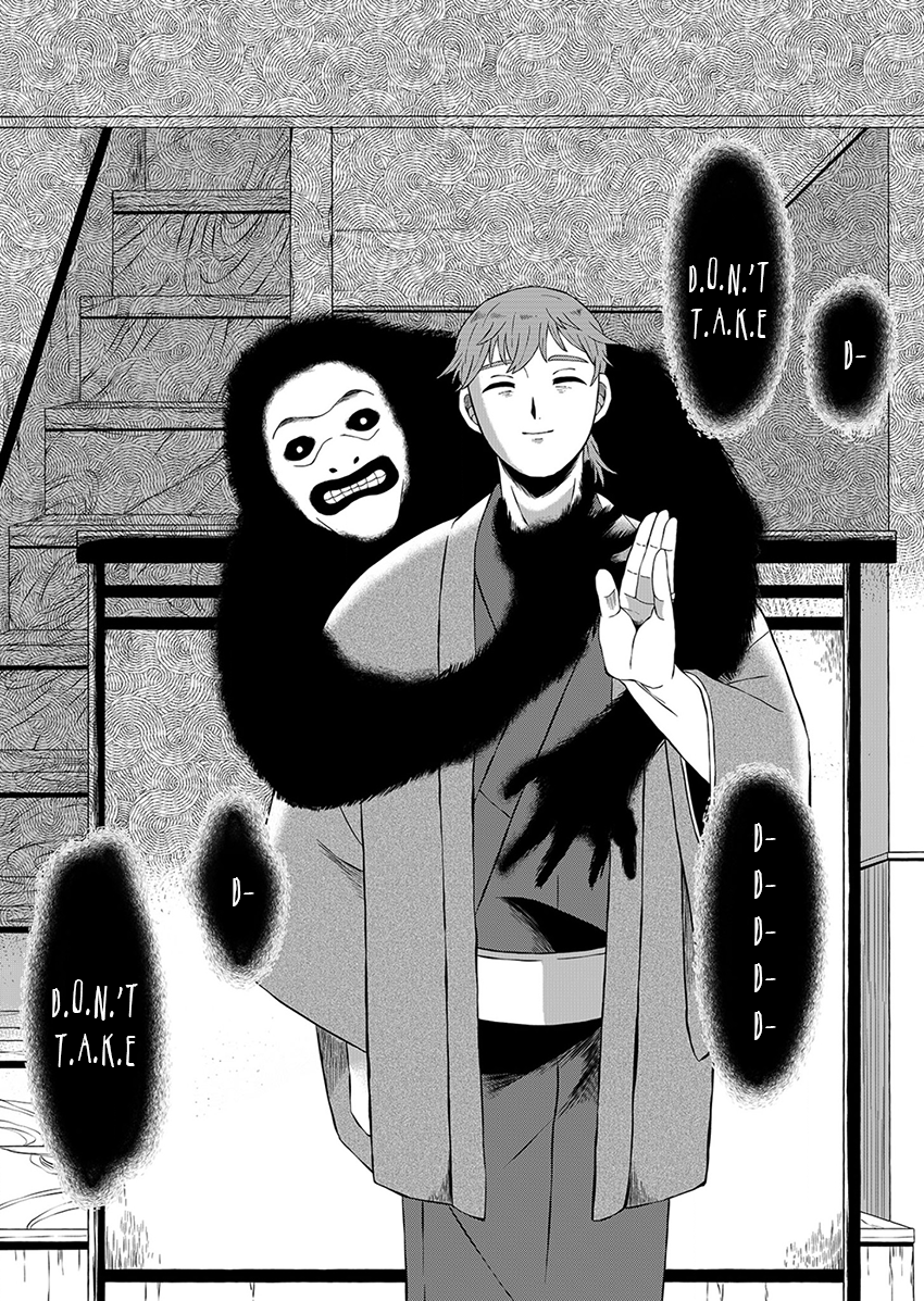 Ani Datta Mono Vol. 1 Ch. 1 第43页