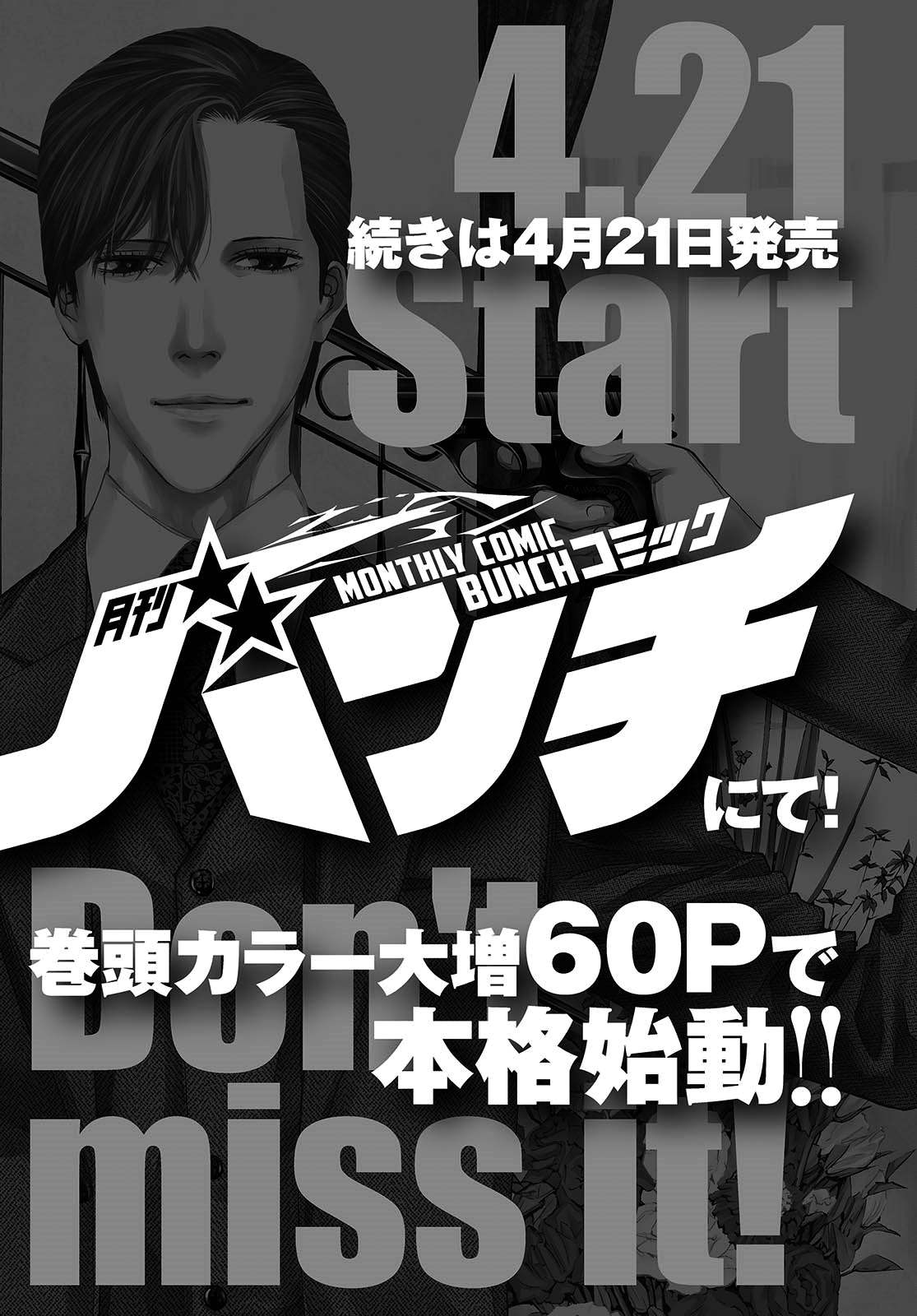 Change the World Prologue 第24页