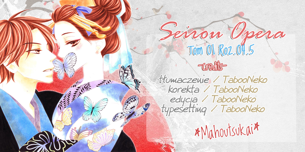 Seirou Opera Vol. 1 Ch. 4.5 第1页
