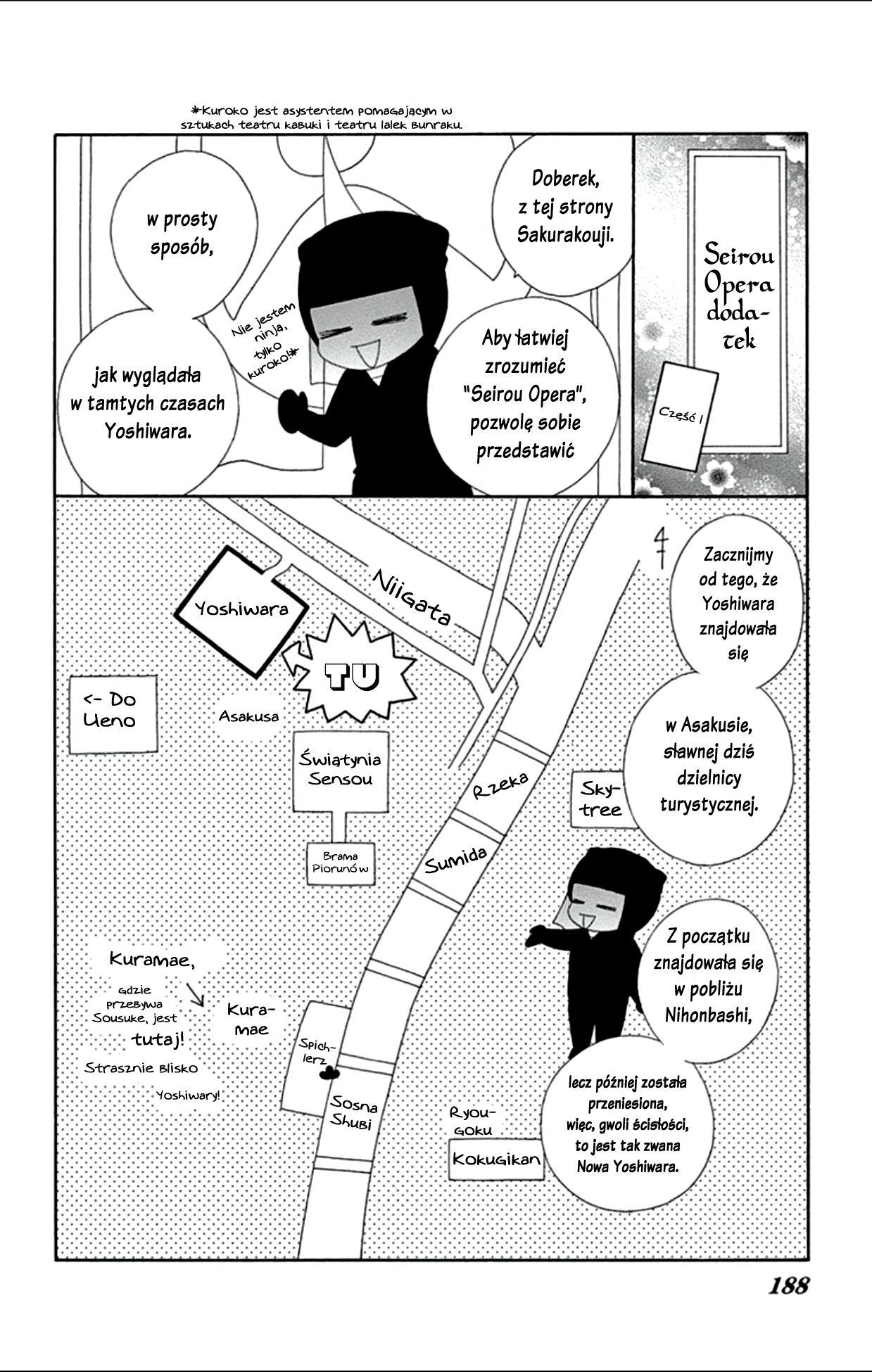 Seirou Opera Vol. 1 Ch. 4.5 第2页