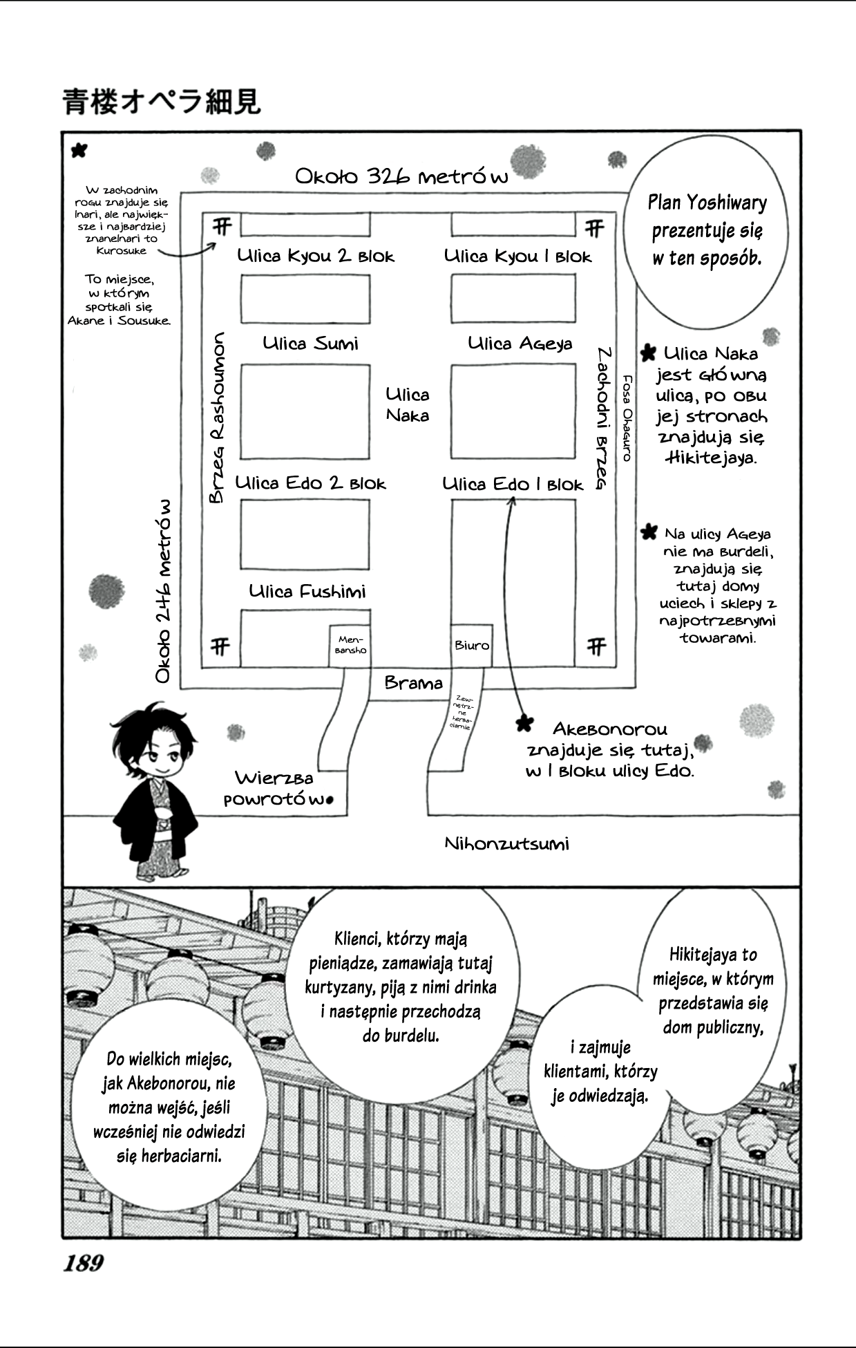 Seirou Opera Vol. 1 Ch. 4.5 第3页