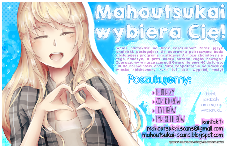 Seirou Opera Vol. 1 Ch. 4.5 第7页