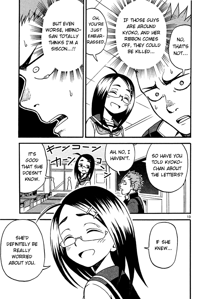Fudatsuki no Kyouko-chan I will be your opponent 第13页