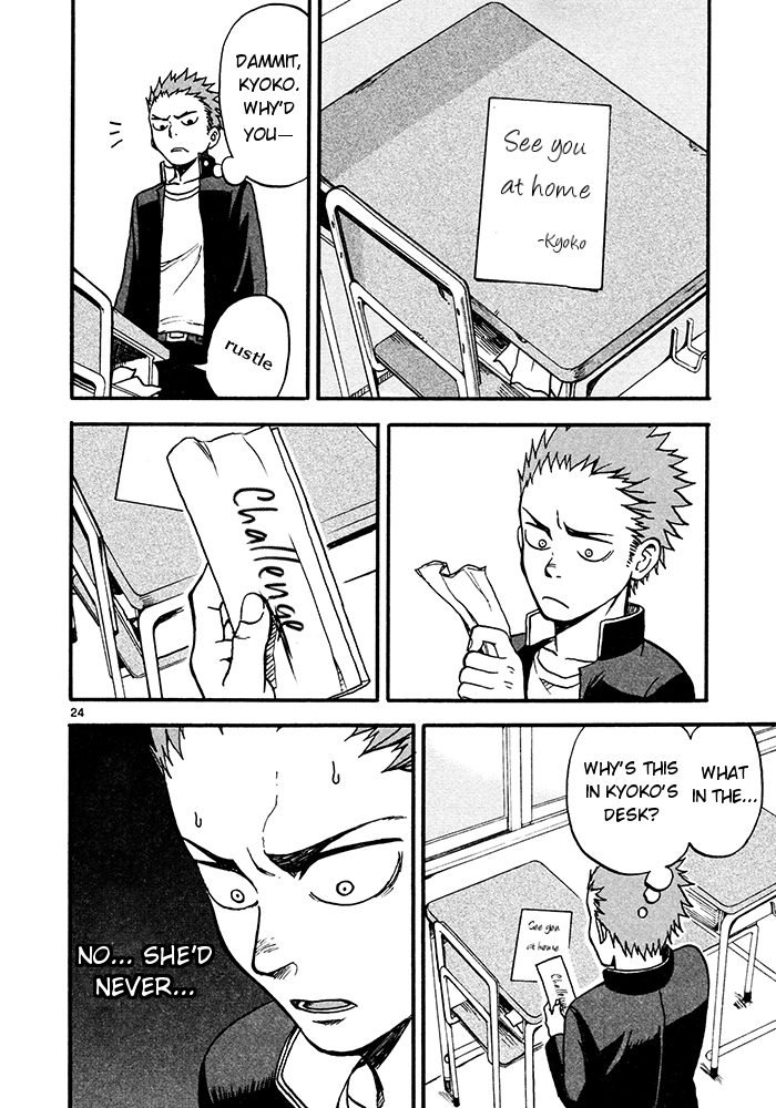 Fudatsuki no Kyouko-chan I will be your opponent 第24页