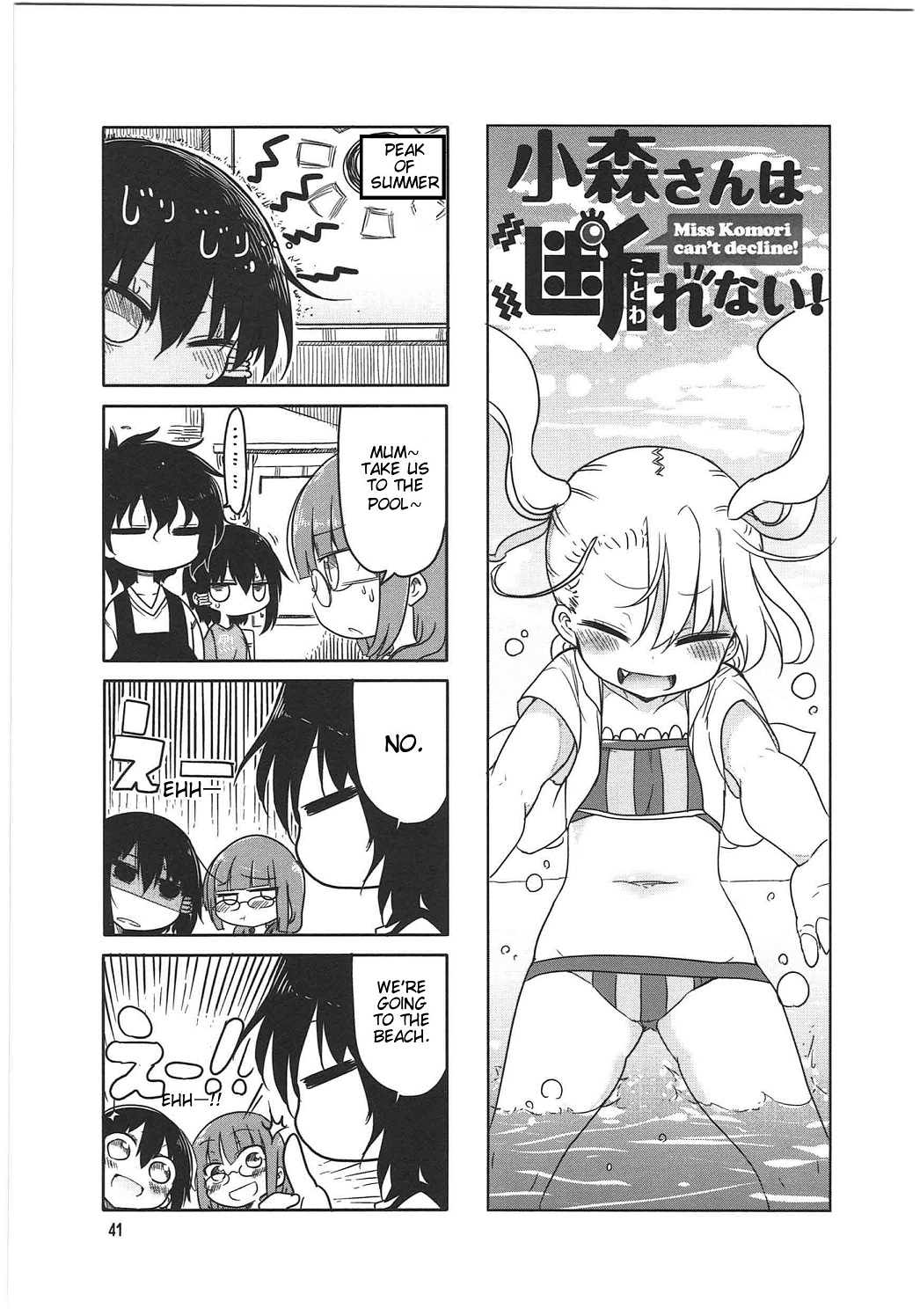 Komori-san wa Kotowarenai! Vol. 1 Ch. 6 第1页