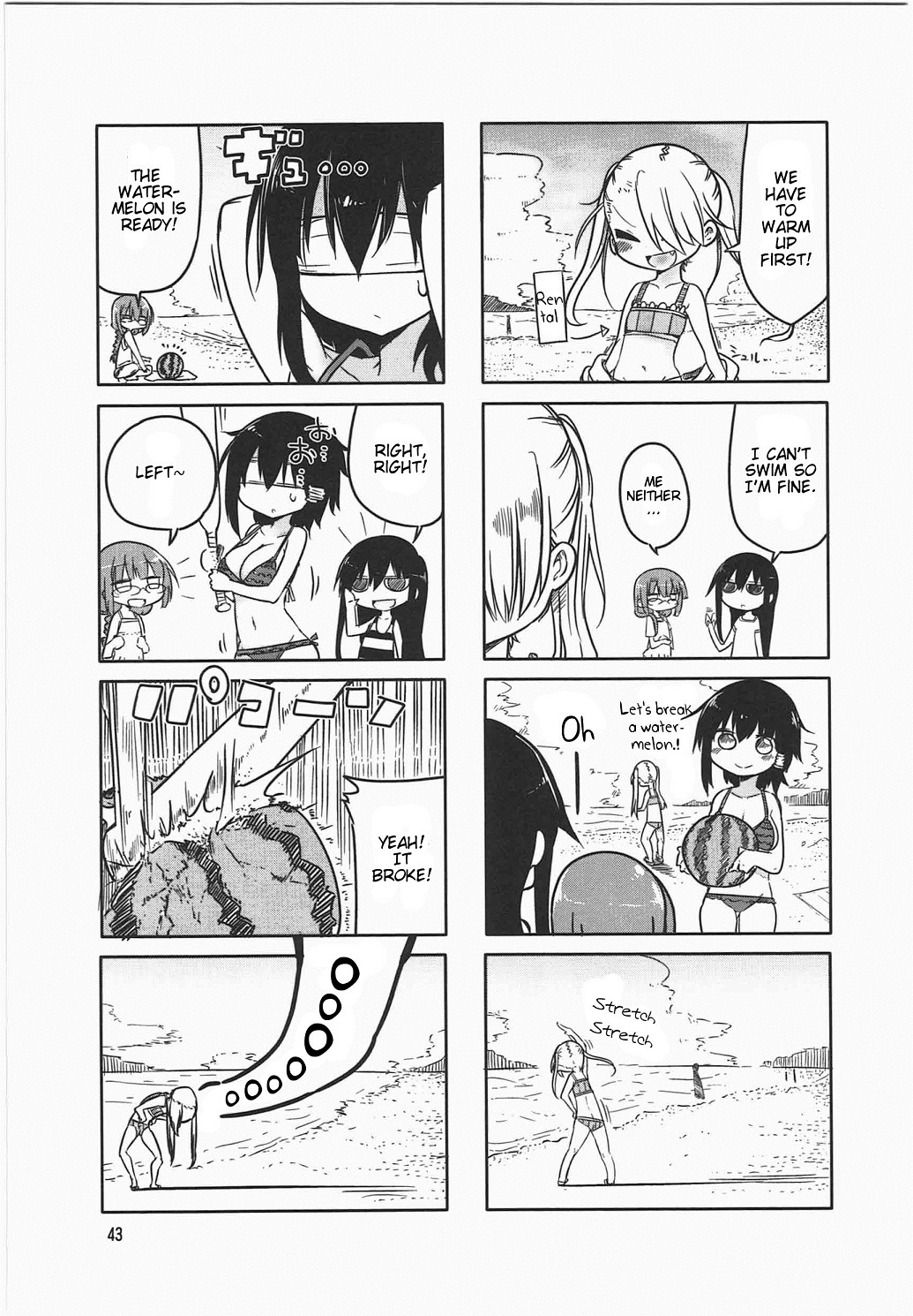 Komori-san wa Kotowarenai! Vol. 1 Ch. 6 第3页