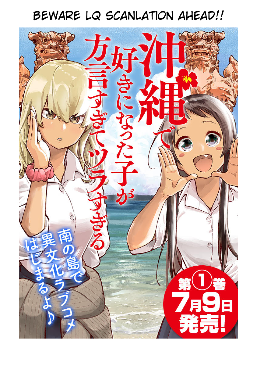Okinawa de Suki ni Natta Ko ga Hougen Sugite Tsura Sugiru 第1页