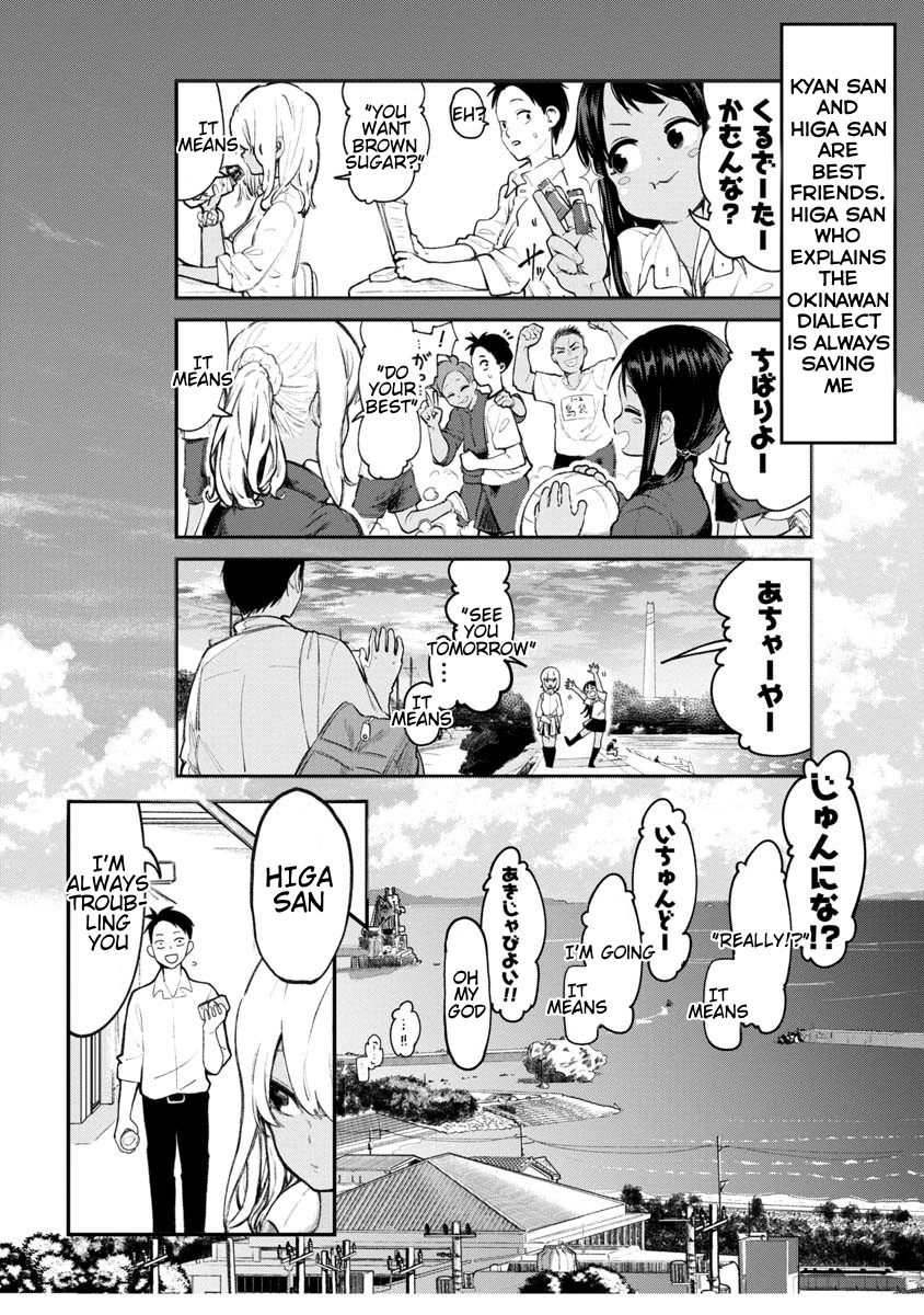 Okinawa de Suki ni Natta Ko ga Hougen Sugite Tsura Sugiru 第5页