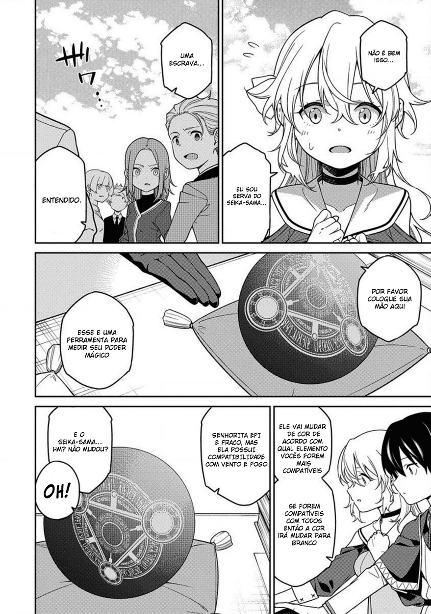Saikyou Onmyouji no Isekai Tenseiki ~Geboku no Youkaidomo ni Kurabete Monster ga Yowai Sugirundaga~ Vol. 1 Ch. 2 第17页