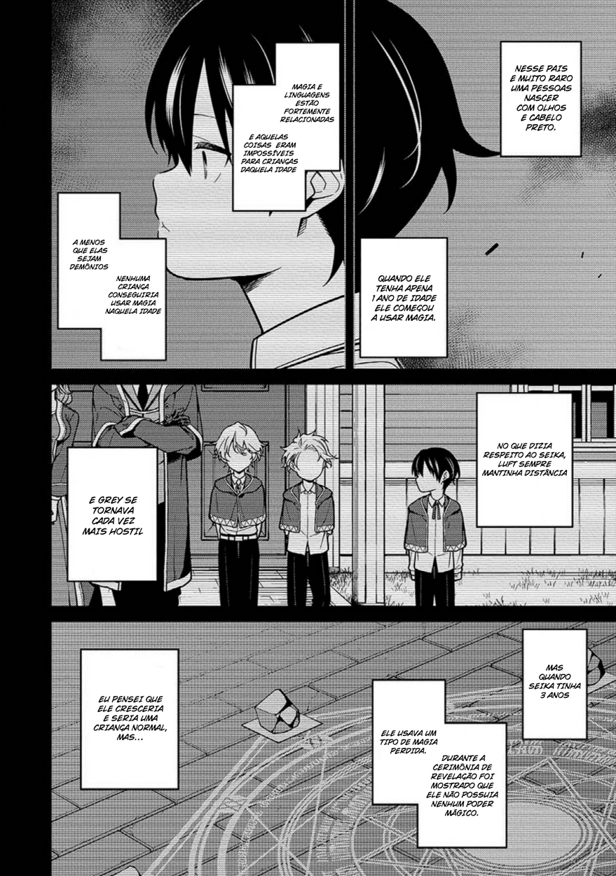 Saikyou Onmyouji no Isekai Tenseiki ~Geboku no Youkaidomo ni Kurabete Monster ga Yowai Sugirundaga~ Vol. 1 Ch. 2 第8页