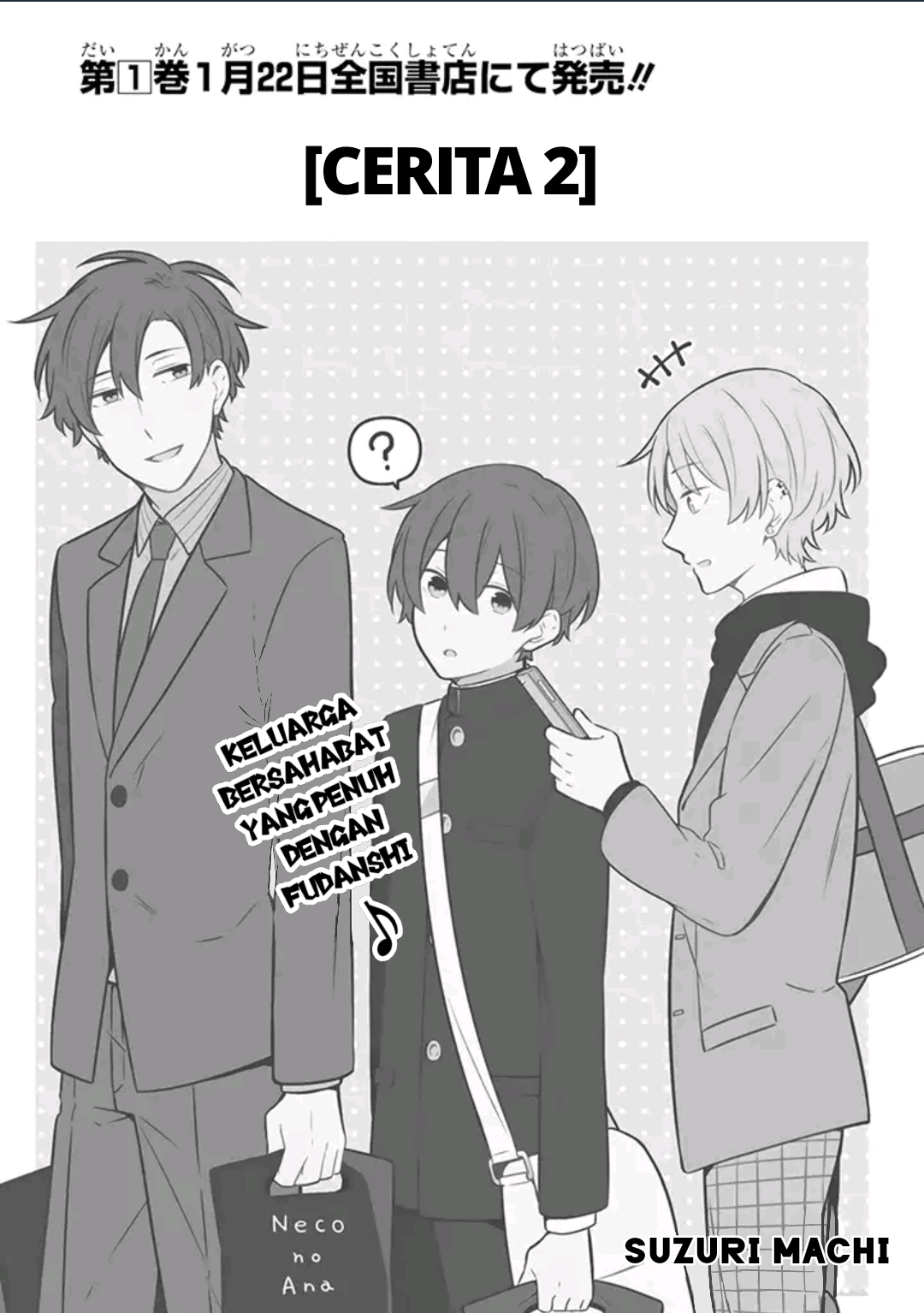 Fudanshi Kazoku Vol. 1 Ch. 2 第2页