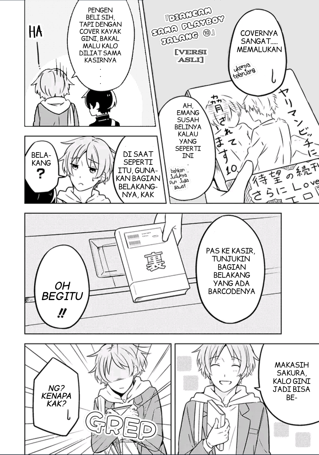 Fudanshi Kazoku Vol. 1 Ch. 2 第4页