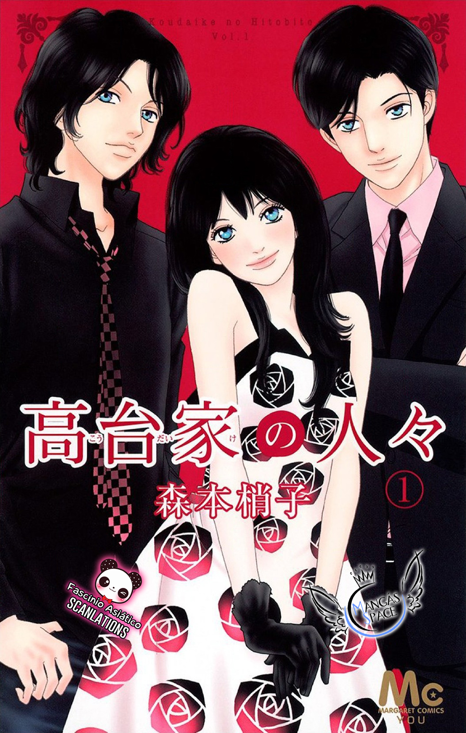 Koudaike no Hitobito Prólogo 第2页