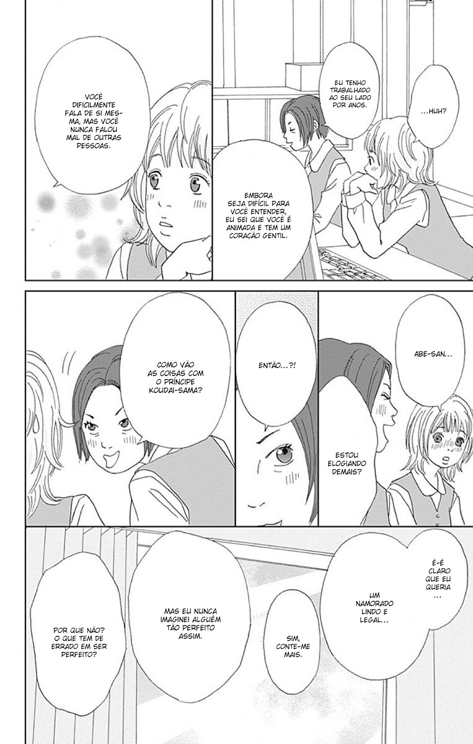Koudaike no Hitobito Prólogo 第26页