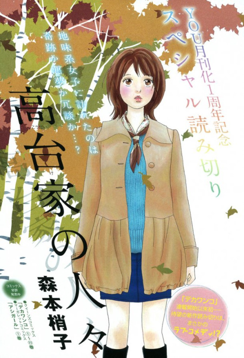 Koudaike no Hitobito Prólogo 第4页