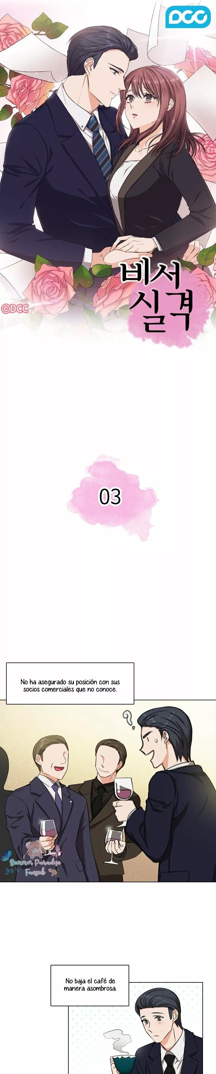 Secretary Undone Ch. 3 第3页