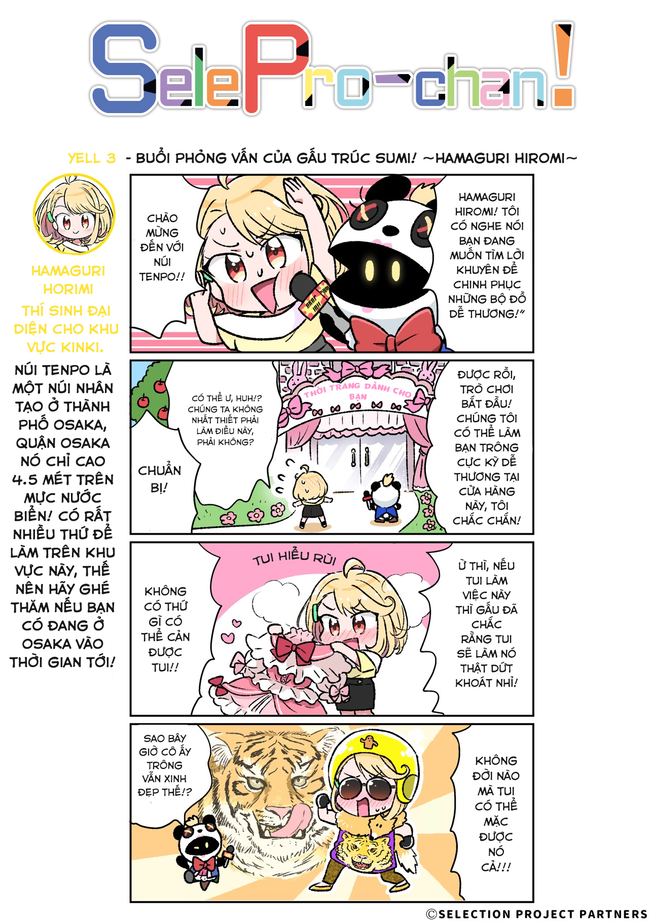 SelePro-chan! Ch.3 - Buổi phỏng vấn của SumiPanda! ~Hamaguri Hiromi~ 第1页