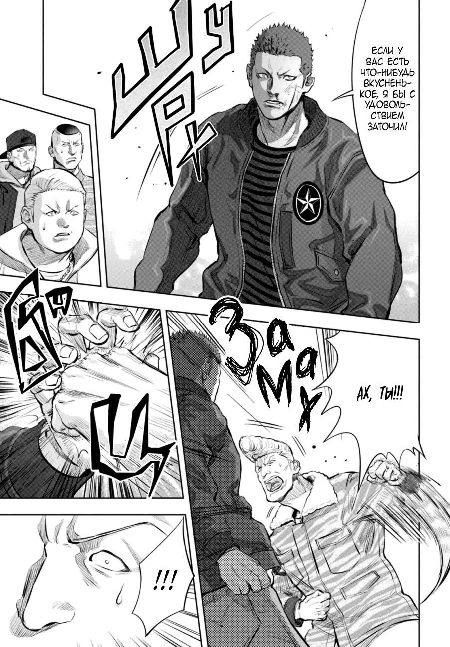 Nyankees Его имяу... 第38页