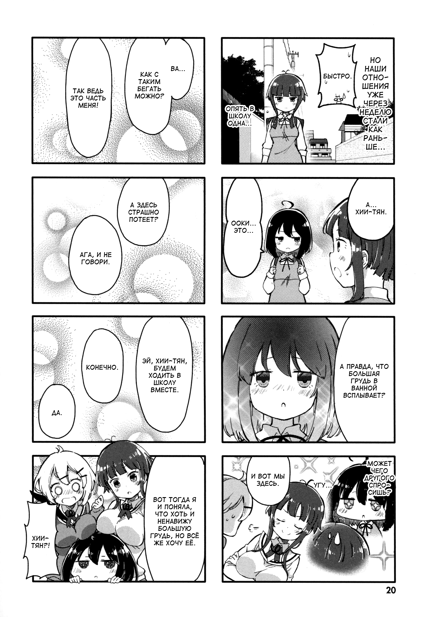 Peta Girl Vol. 1 Ch. 2 第6页