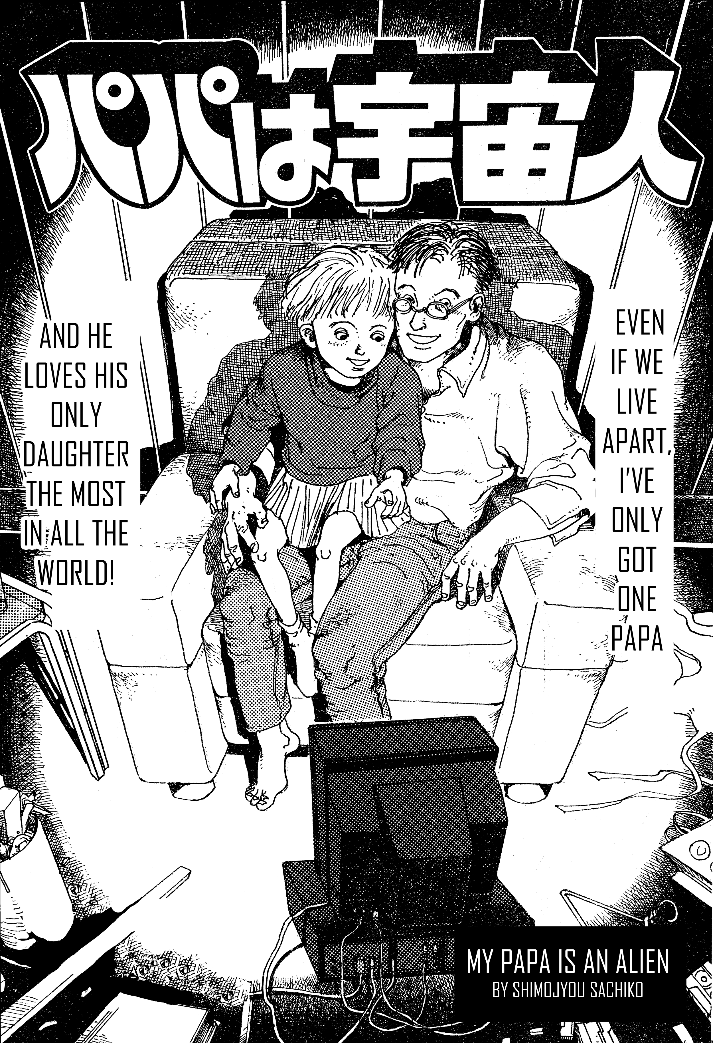 Papa wa Uchuujin 第1页