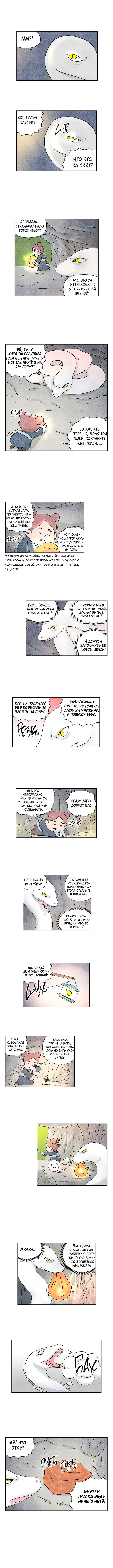 Baridegi Star Mark Vol. 1 Ch. 3 第3页