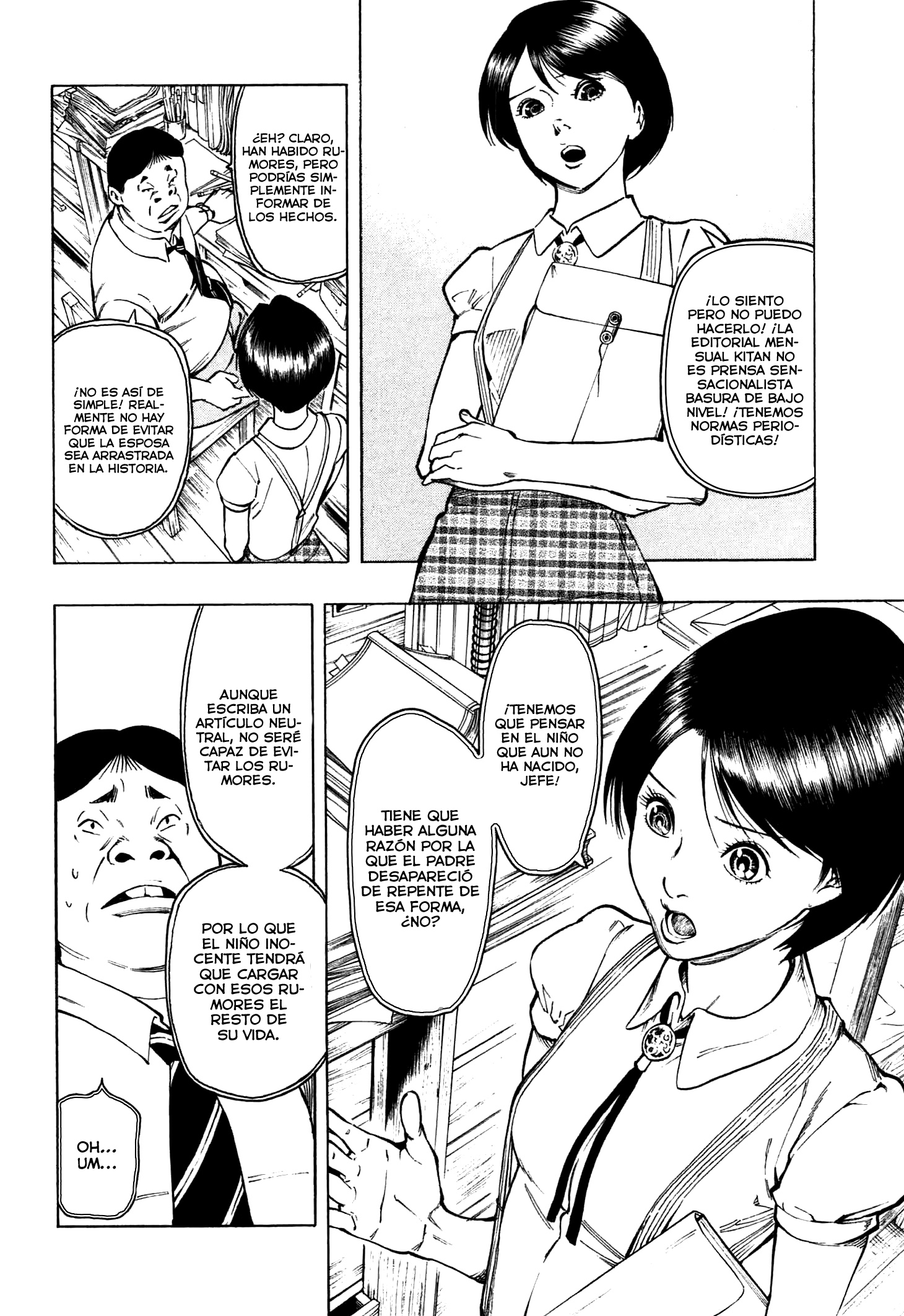 Ubume no Natsu Vol. 1 Ch. 2 第8页