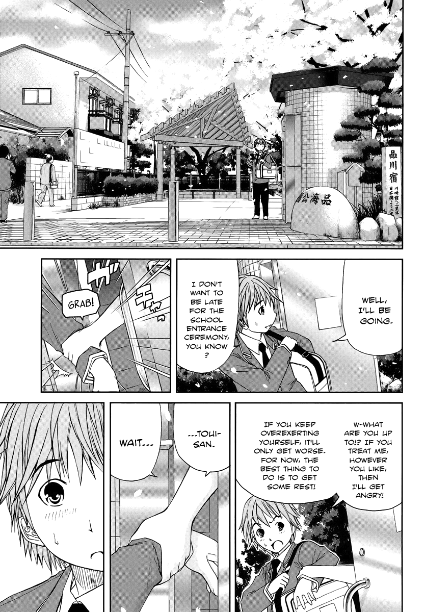 Kurogane Hime Bloody Entrance Ceremony 第18页