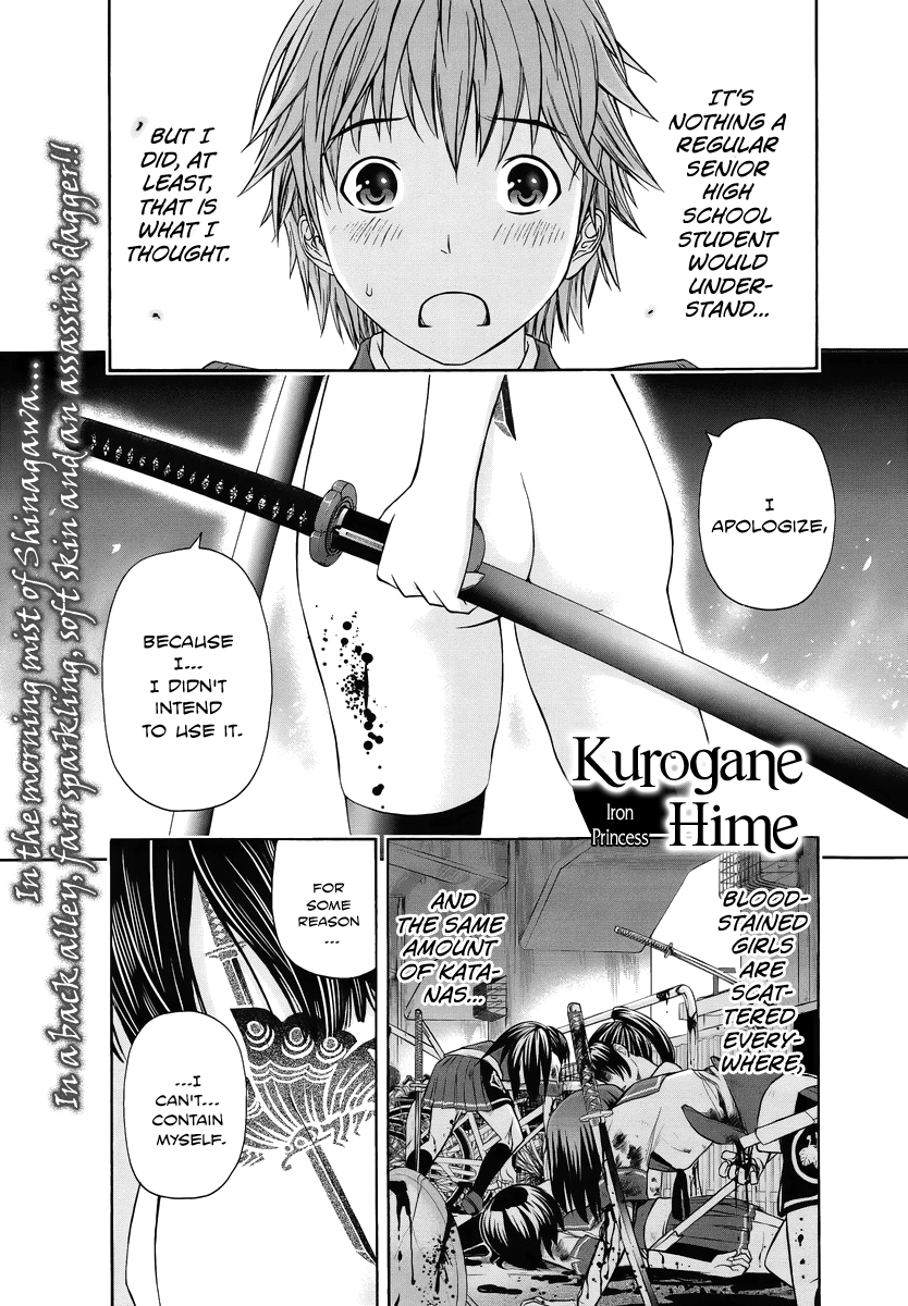 Kurogane Hime 第4页