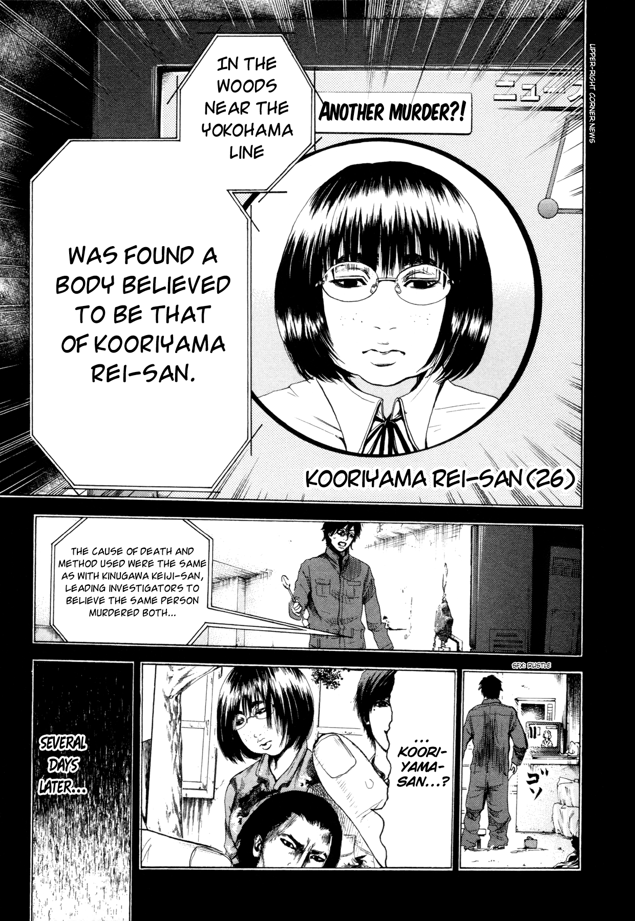 Yokohamasen Doppelganger Speaking to Myself 第15页