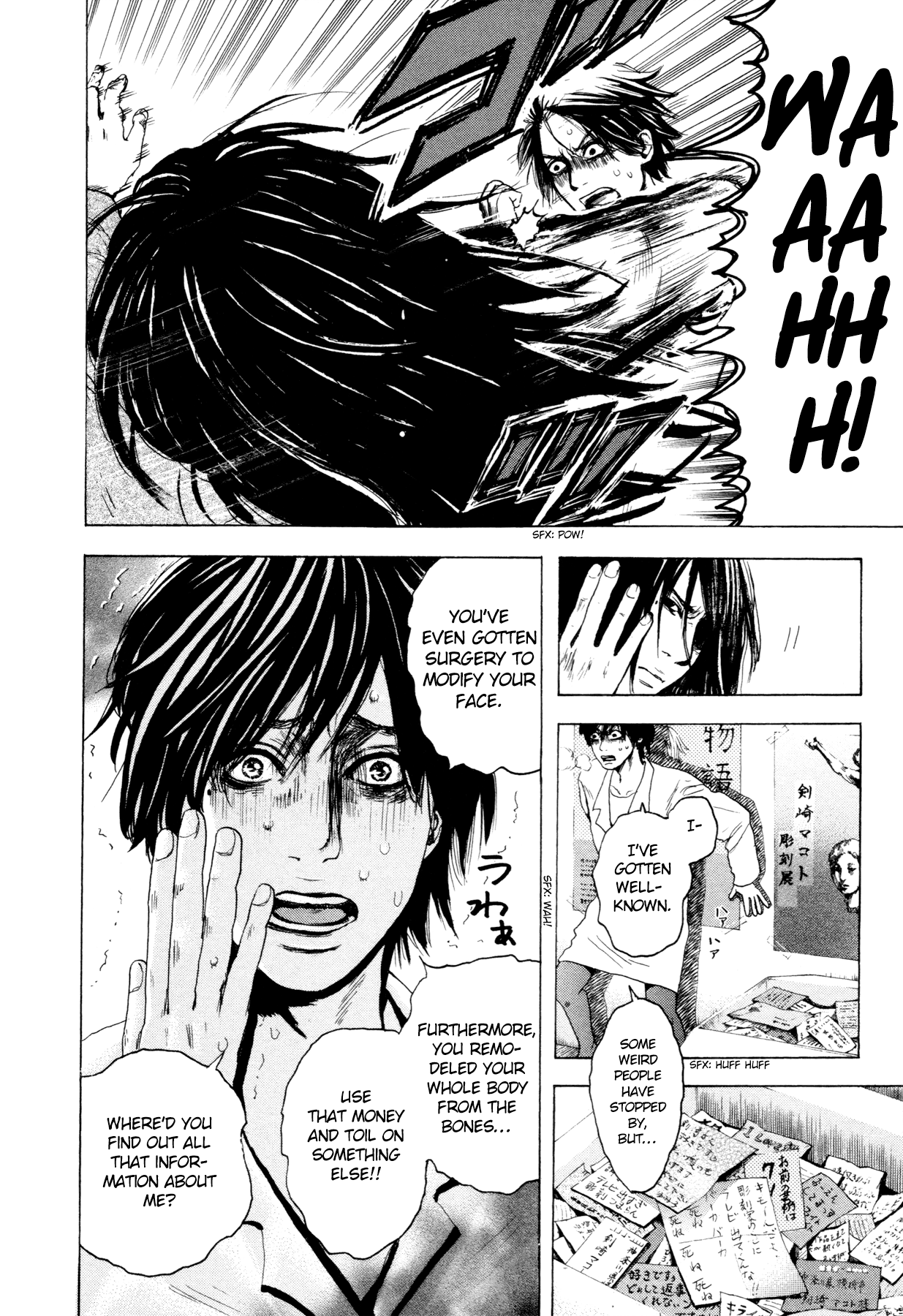 Yokohamasen Doppelganger Speaking to Myself 第6页