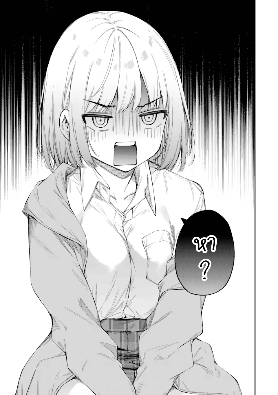 Renai no Jugyou คาบเรียนเสริม 第39页