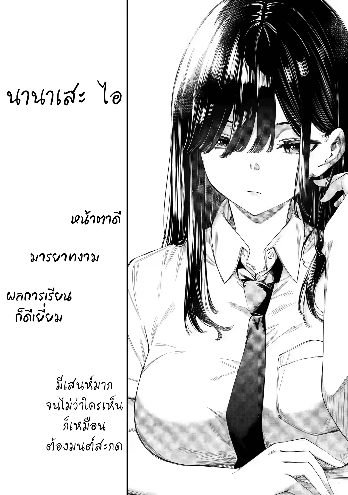Renai no Jugyou คาบเรียนเสริม 第8页