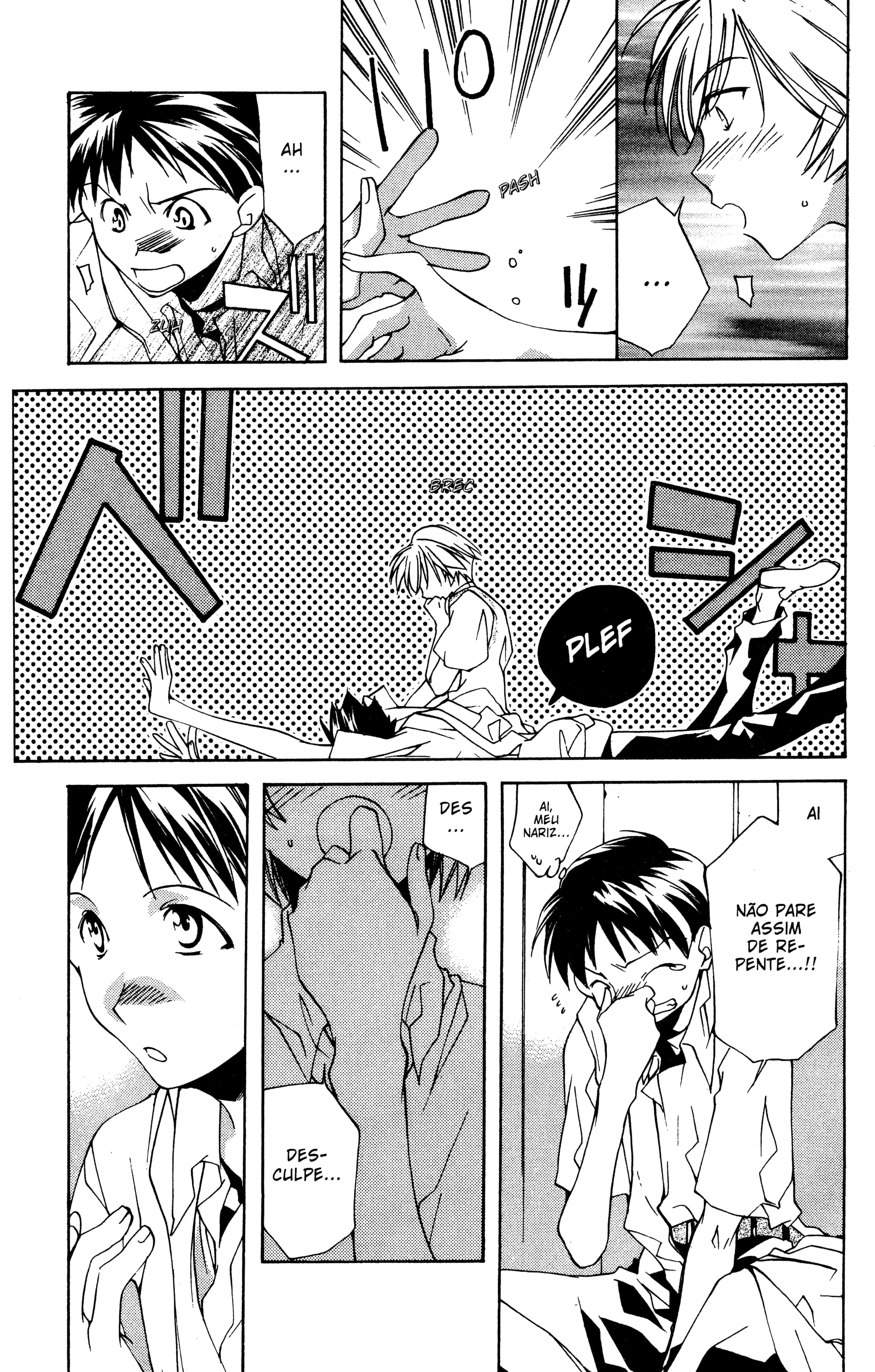 Neon Genesis Evangelion: Angelic Days Nerv 第19页