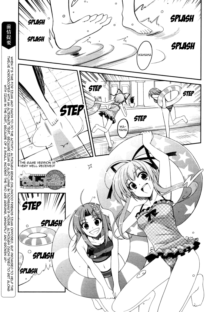 Stellar Theater Panty Crisis 第2页