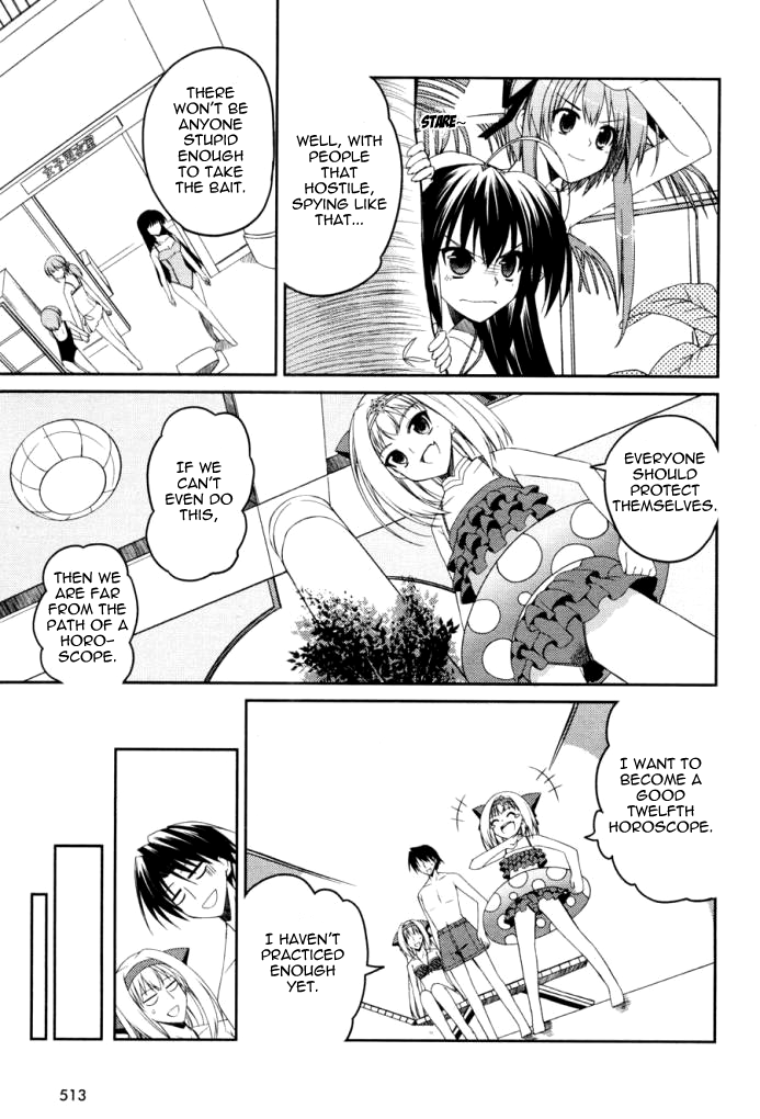 Stellar Theater Panty Crisis 第24页