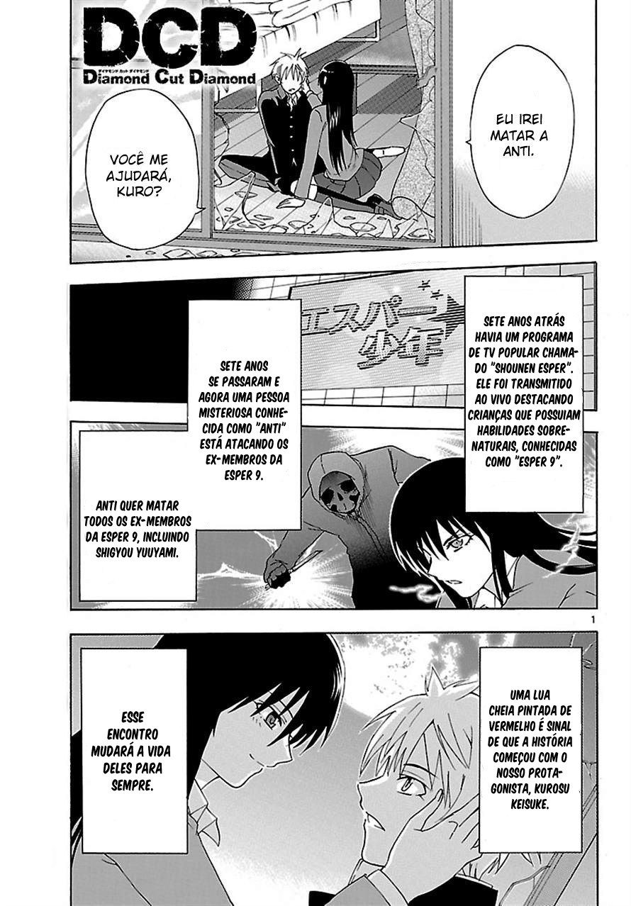 DCD Diamond Cut Diamond Vol. 1 Ch. 2 第1页