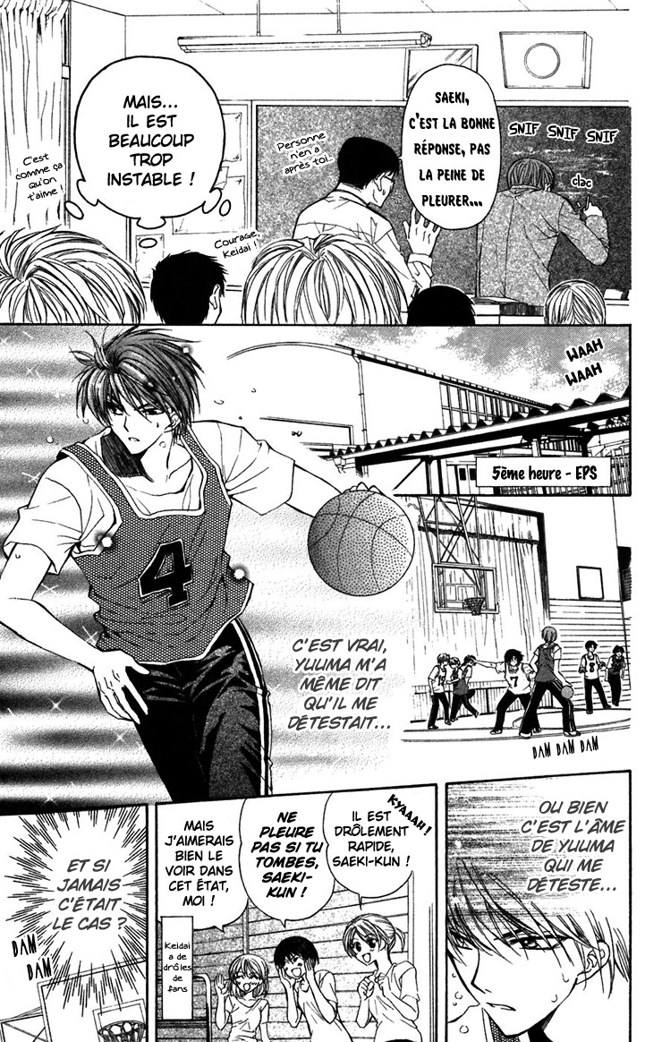 NG Life Vol. 1 Ch. 2 第16页