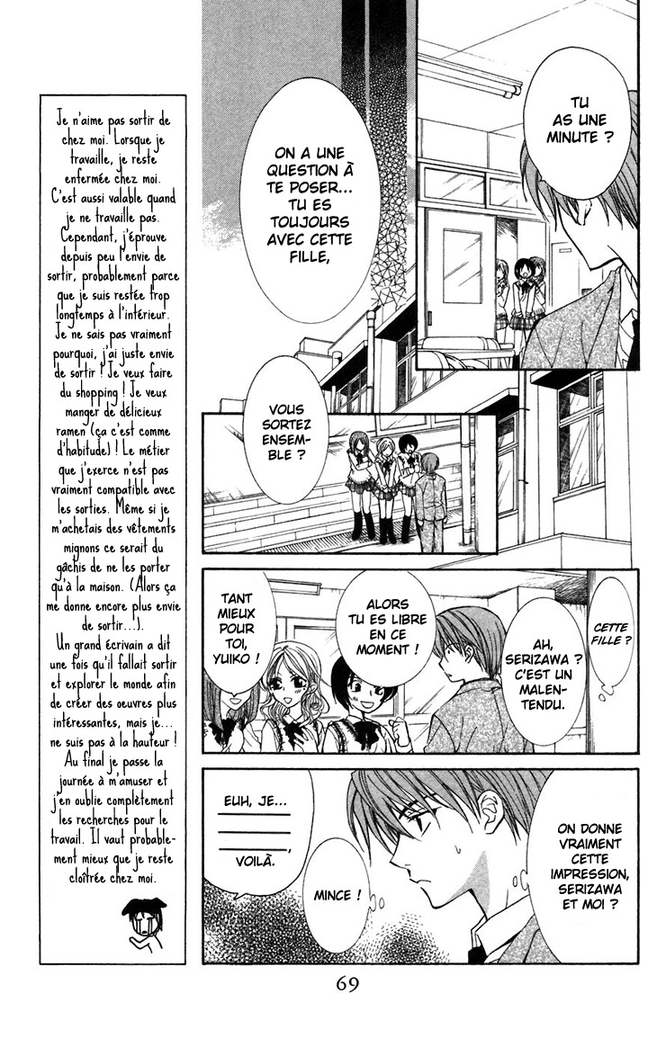 NG Life Vol. 1 Ch. 2 第18页