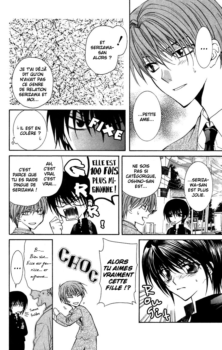 NG Life Vol. 1 Ch. 2 第25页