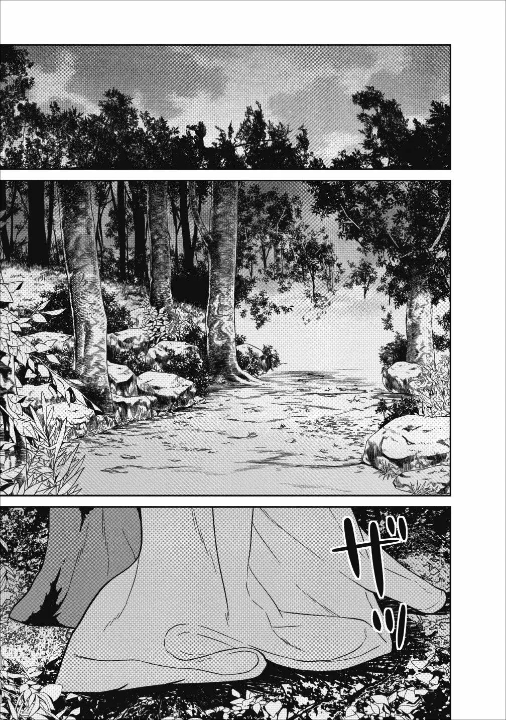 Maou Gun Saikyou no Majutsushi wa Ningen datta Vol. 1 Ch. 4 第16页