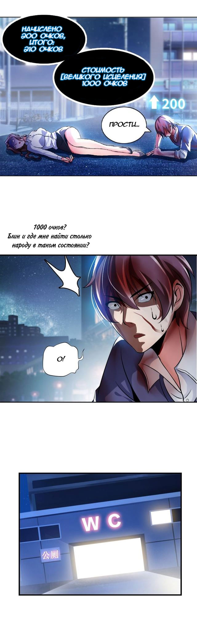 I Am an Invincible Genius Глава 1 第15页