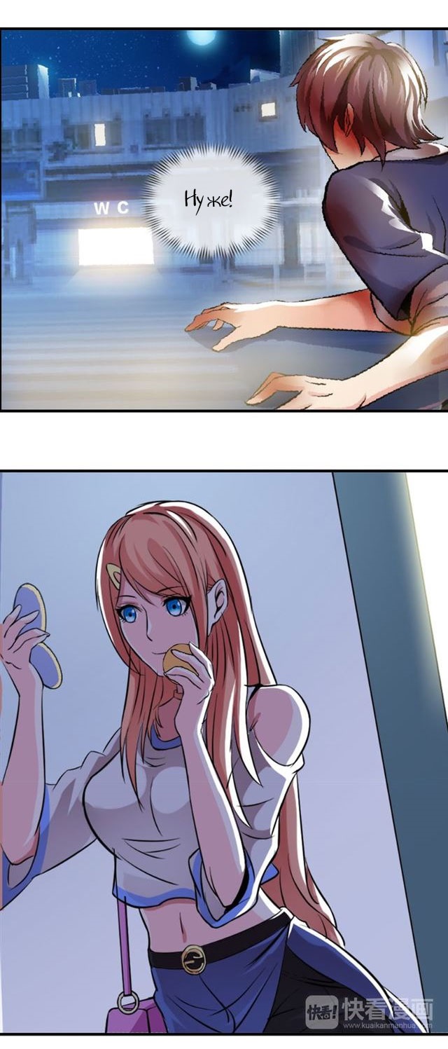 I Am an Invincible Genius Глава 1 第16页