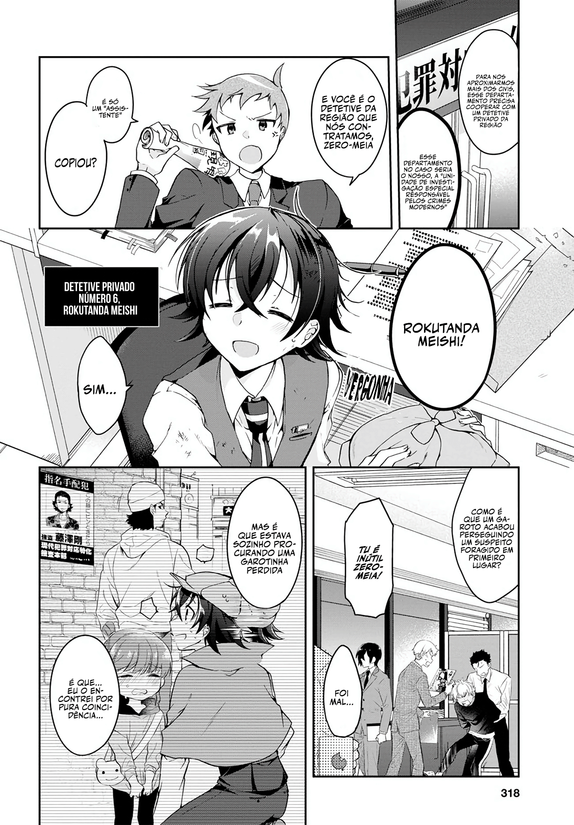 Isshiki-san wa Koi wo Shiritai. 第7页