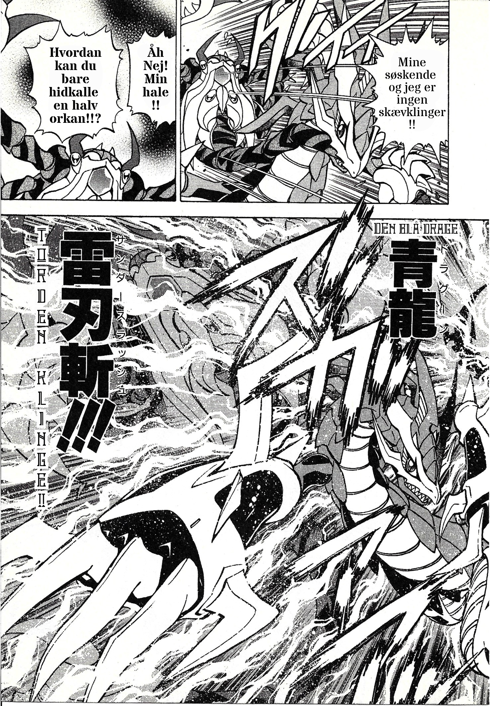 Beyblade Battle: Holy Dragon Legend Battle 02: Torden og lynild! 第7页